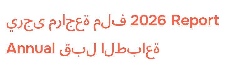 Arabic sentence with disconnected letters and a Latin segment split across two lines
