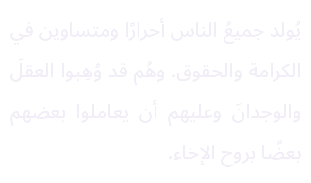 The same Arabic paragraph correctly typeset and justified