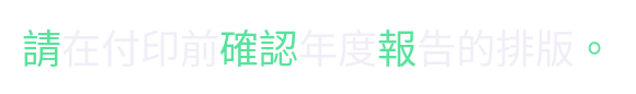 The same sentence in Traditional Chinese